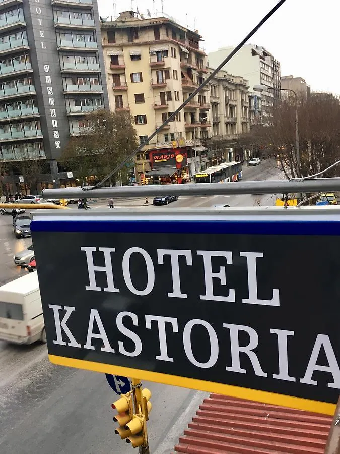 Hotel Kastoria Szaloniki